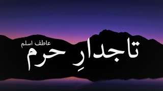 Naat Lyrics || Tajdar-e-Haram [Atif Aslam] Lyrics ||تاجدارِ حرم عاطف اسلم