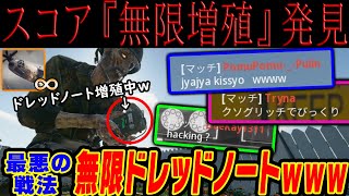 【CoD:BO6】対人でドレッドノートを増殖する裏技とその被害者の反応集っぽいサムネ【ずんだもん実況】バグ　グリッチ　チート　ゾンビ　最強武器　スナイパー　新武器　シーズン2　Season2