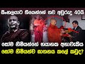 සෝම හිමියන්ගේ භයානක අනාවැකිය | Gangodawila Soma Thero |