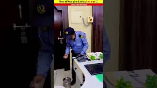 Security Guard ने दिया ऐसा 🎁 मैडम ने कूड़ेदान में डाल दिया 😱 #youtubeshorts #securityguard #shorts