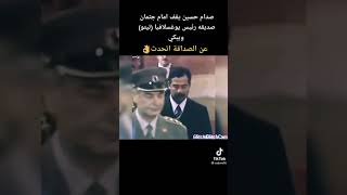 صدام حسين يقف امام جثمان صديقه رئيس يوغسلافيا(تيتو)  ويبكي-- حالات واتساب انستغرام ماسنجر تصاميم