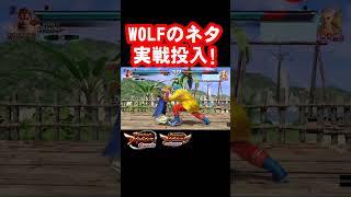 【VFes VF5us WOLF】#バーチャファイターｅスポーツ　#毎日更新 PAZ 2024年1月29日 #VFes #VirtuaFighter5 #UltimateSHOWDOWN