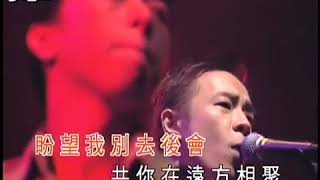 Tình nhân - Beyond   《情人》1996红馆演唱会