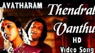 Thendral vanthu theendum pothu song lyrics - Avatharam