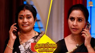 Thayamma Kudumbathaar | Promo | Episode - 234 | Today at 8:30pm on DDTamil