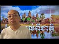 ឡាយជាមួយ ជេមសុខ ឈ្លក់ទឹកមាត់ Dec 7, 2024