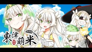 Dong Jin Rice hime Trailer PC