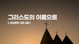 2025.01.24 금요기도회 라이브방송