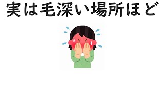 誰かに話したくなる雑学16 #雑学  #雑学聞き流し #豆知識