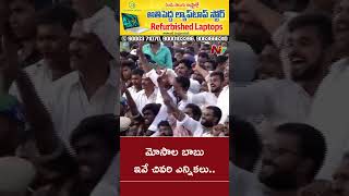 CM YS Jagan : చంద్రబాబుకి చివరి ఎన్నికలు కావాలి | NTV