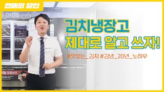 판매의 달인 1부 \