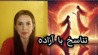 episode 01 توضیحات مهمان پادکست میزبان در رابطه با تناسخ