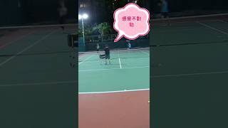 Feed球時被偷襲#tennis #網球 #shorts_ #shortvideo #shortsyoutube #網球教學 #網球教練 #網球陪練 #網球教授 #shorts