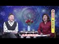 2020年哪个星座脱颖而出？王芝桦通关秘籍大公开 【完整版】