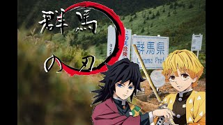 【市町村名記憶】悔音ヴァロが「紅連華」の曲で群馬県の市町村名歌う【群馬の刃】