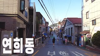 Walking in Seoul  / 궁동산 장미꽃길과 연희동 골목길 산책