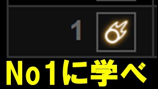 世界No1黒魔導士が語る　高火力黒魔導士の\