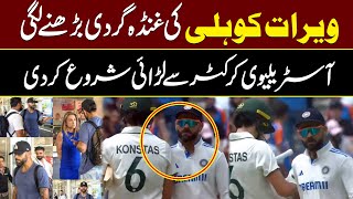 Virat Kohli's Fight With The Australian Cricketer | Exclusive | Public News