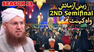 zehni azmaish season 13 | haji abdulhabib attari | 2nd semi final in wah cantt | dawat e islami 2022