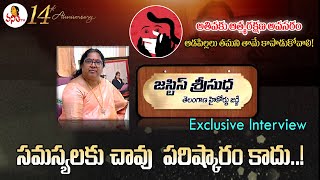 Justice P Sree Sudha Exclusive Interview | Telangana High Court Judge | Vanitha TV