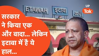 Etawah News: What is the reality of this promise of the government... Everything was visible in Etawah...