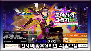 [소녀전선:뉴럴 클라우드] 아니 이럴수가..