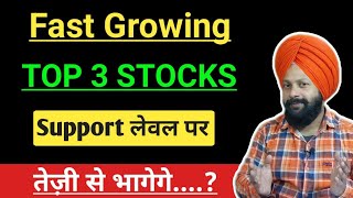 Best Stocks to buy Now | Top 3 Smallcap Stocks for 2024 | Strong Portfolio Stocks to invest in 2024