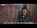 myanmar christmas song sang pi myo gyi u0026 benjamin sum 2020