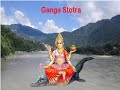 ganga strotra গঙ্গা স্তোত্র new bangla bhakti geeti 2017 pachanan mukherjee ss series