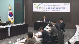 농협경제연구소, 2023년 제1차「미래농협포럼」개최(20230220)