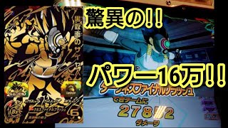 [SDBH] 驚異のパワー16万!! 忘れ去られたカードでも激強カードアリ！ スーパードラゴンボールヒーローズ