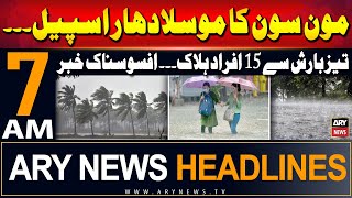 ARY News 7 PM Headlines | 5th June 2024 | Heavy Rain - Big News