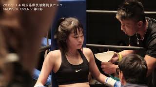 2019.11.4【KROSS×OVER 7】[プロ]林田英里佳 vs 木幡紀帆