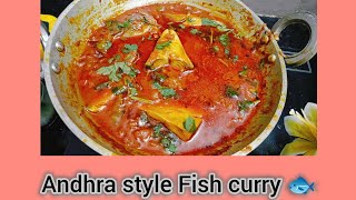 ఆంధ్ర స్టైల్   చపల ఇగురు 😋 Andhra style Fish curry 🐟 #andhra #fishcurry #food