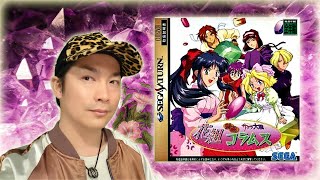 「 SS 」花組対戦コラムス-サクラ大戦「  Sakura Wars: Hanagumi Taisen Columns」シンデレラで初見実況プレイ！