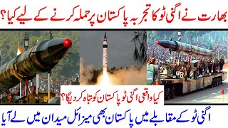 India Night Test Agni 2 Blastic Missile | Cover Point