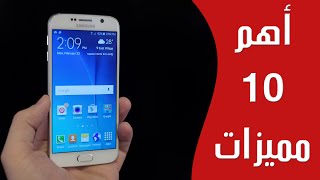 أهم 10 مميزات في Galaxy S6