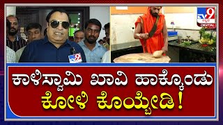 C M Ibrahim : ಹಿಜಾಬ್ ಆಯ್ತು ಈಗ ಮಾಂಸ ಇಡ್ಕೊಂಡವ್ರೆ, ಹಲಾಲ್​ ಕಟ್ ಎಫೆಕ್ಟ್ ಏನೂ ಆಗಲ್ಲ | Tv9kannada