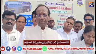 ఎడపల్లి లో  లైన్స్ క్లబ్ ఆధ్వర్యంలో డెడ్ బాడీ ఫ్రీజర్ ల పంపిణీ ||K6 NEWS 28-06-2024||