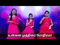 உன்னை முத்திரை மோதிரமா action song for kids heavenly kids children ministries