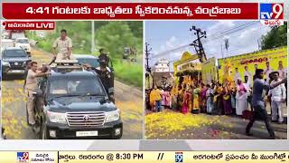 కాసేపట్లో ఏపీ సచివాలయానికి చంద్రబాబు | CM Chandrababu Naidu - TV9