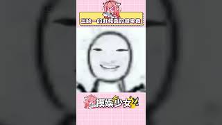 三缺一的時候是這輩子最卑微的時刻了 #打麻將 #內容過于真實 #三缺一