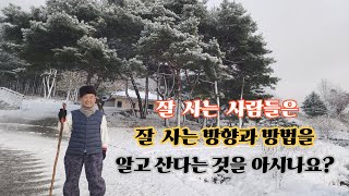 계속 잘 사는 사람은 잘 살고 계속 못 사는 사람은 못 살까요?