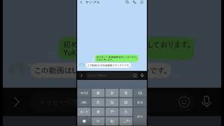 LINE風編集サンプル