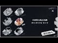 認聲 繁中韓字 astro 아스트로 빛이 돼줄게 lights on