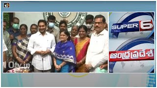 CM Jagan Announces PRC |Chandrababu Comments | RGV To Meet Minister Perni Nani | Super 6 | 10TV News