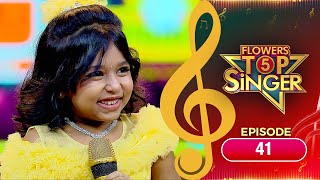 Flowers Top Singer 5 | Musical Reality Show | EP# 41