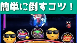 「勝てない方必見！」SSS以下縛りのマイゾウに勝てる方法を教えます！！「妖怪ウォッチぷにぷに、ぷにぷに」（滅龍特別編）