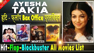 Ayesha Takia Hit and Flop All Movies List, Box Office Collection Analysis Filmography