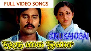 Oru Kai Osai Movie Full Video Song | 1980 | K. Bhagyaraj , Ashwini | Tamil Video Song.